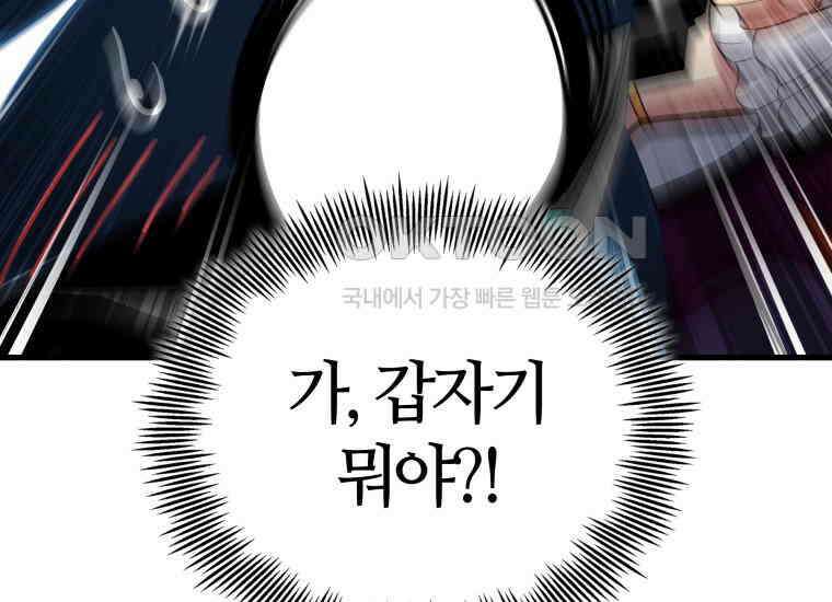 입학은 괜히 해 가지고 16화 184
