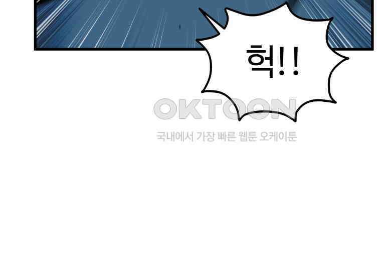 입학은 괜히 해 가지고 16화 188