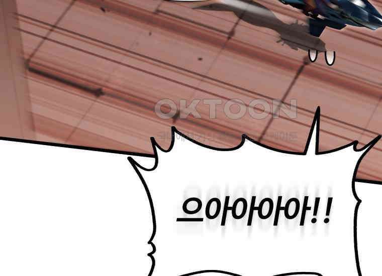 입학은 괜히 해 가지고 16화 192