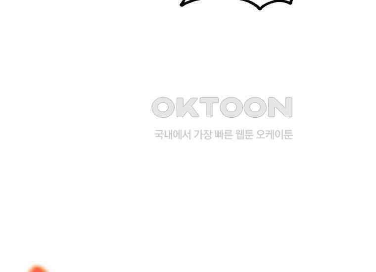 입학은 괜히 해 가지고 16화 197