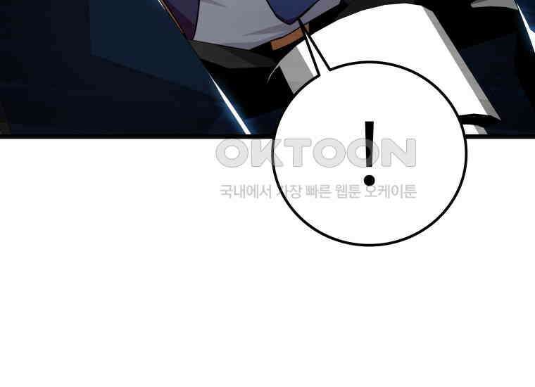 입학은 괜히 해 가지고 16화 201