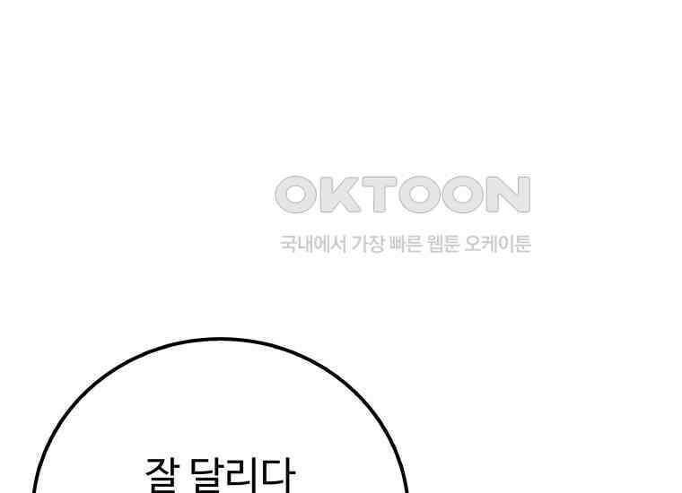 입학은 괜히 해 가지고 16화 202