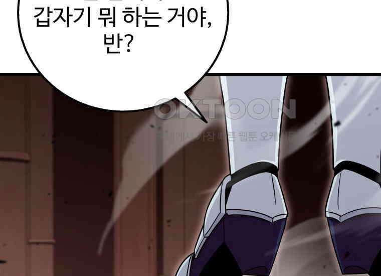 입학은 괜히 해 가지고 16화 203