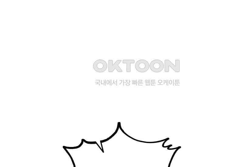 입학은 괜히 해 가지고 16화 205