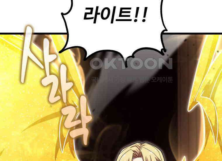 입학은 괜히 해 가지고 16화 206