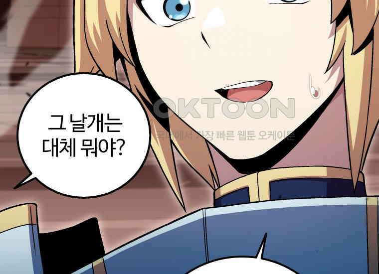 입학은 괜히 해 가지고 16화 209
