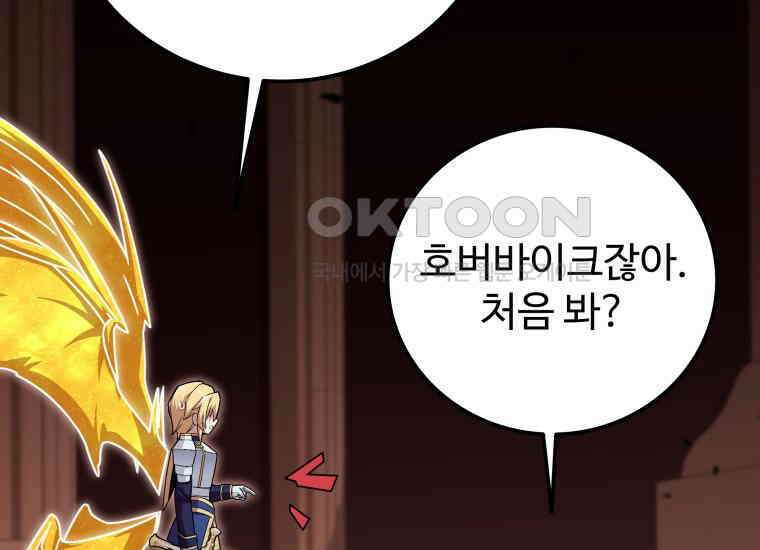 입학은 괜히 해 가지고 16화 212