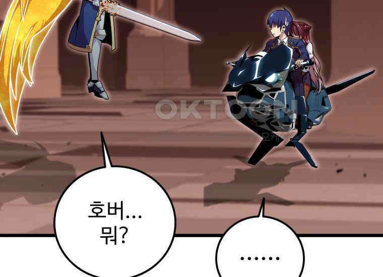 입학은 괜히 해 가지고 16화 213