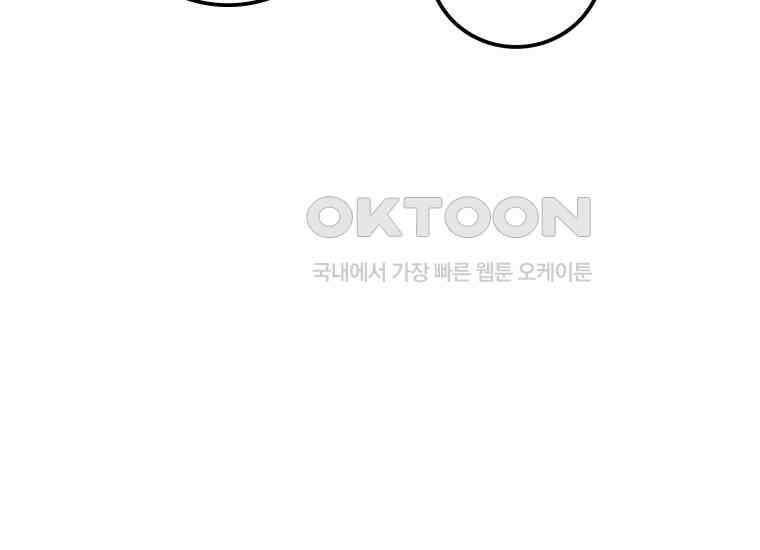 입학은 괜히 해 가지고 16화 214