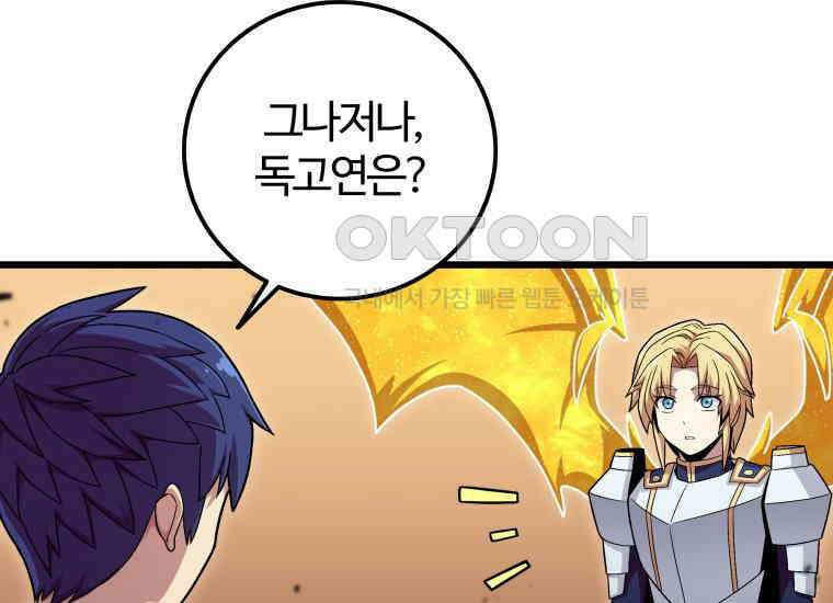입학은 괜히 해 가지고 16화 215