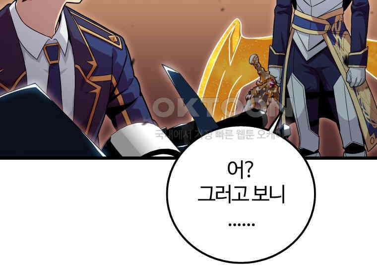 입학은 괜히 해 가지고 16화 216