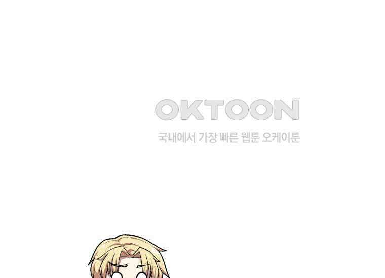 입학은 괜히 해 가지고 16화 217