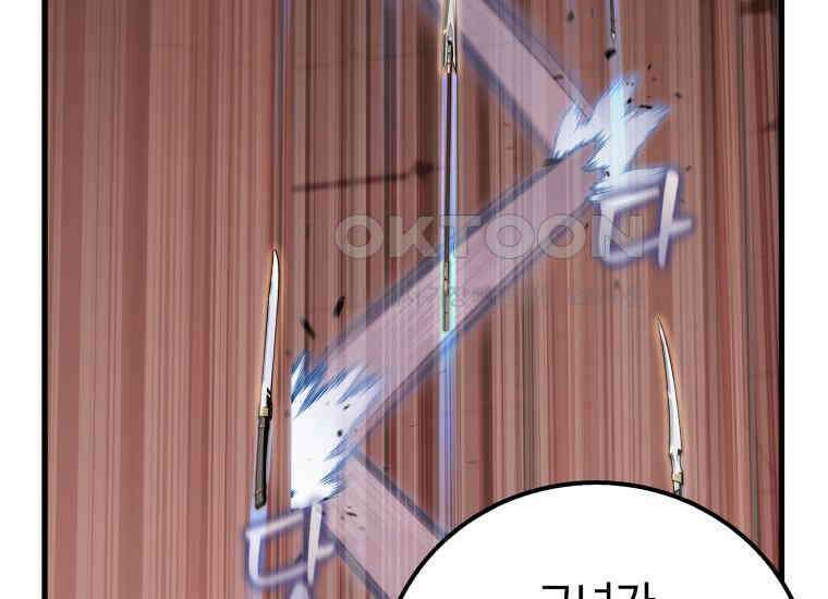 입학은 괜히 해 가지고 16화 226