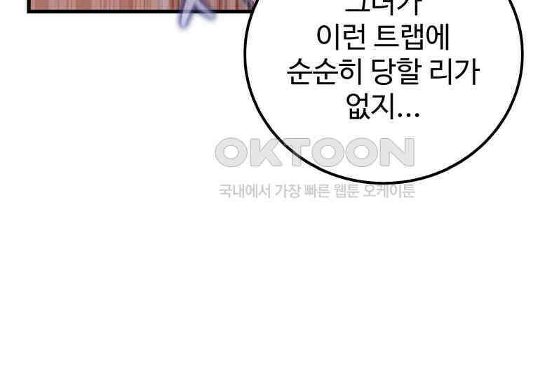 입학은 괜히 해 가지고 16화 227