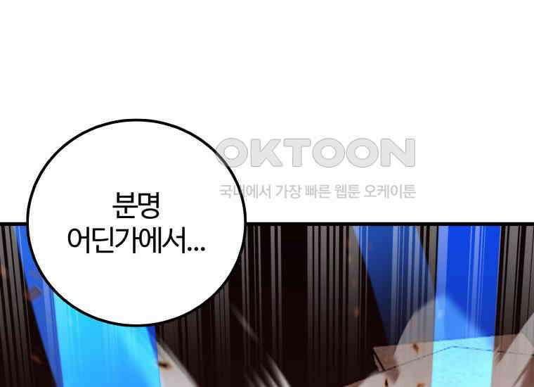 입학은 괜히 해 가지고 16화 228
