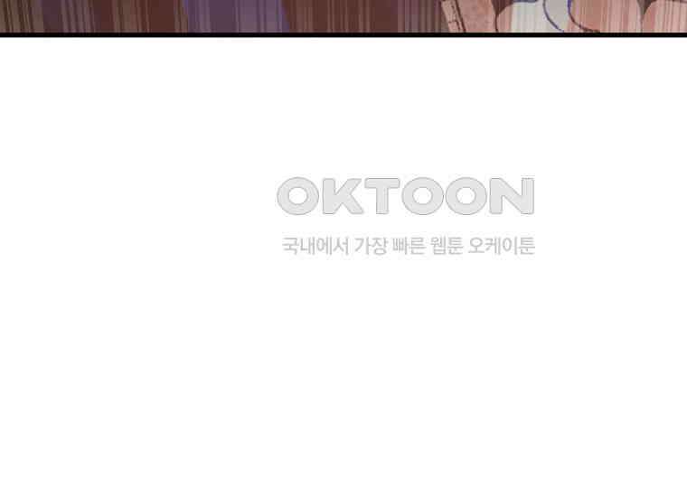 입학은 괜히 해 가지고 16화 230