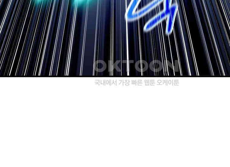 입학은 괜히 해 가지고 16화 235