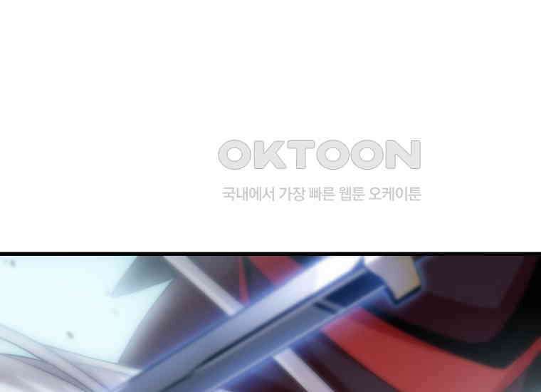 입학은 괜히 해 가지고 16화 236