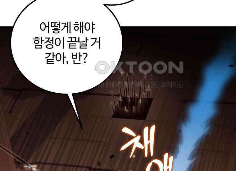입학은 괜히 해 가지고 16화 241