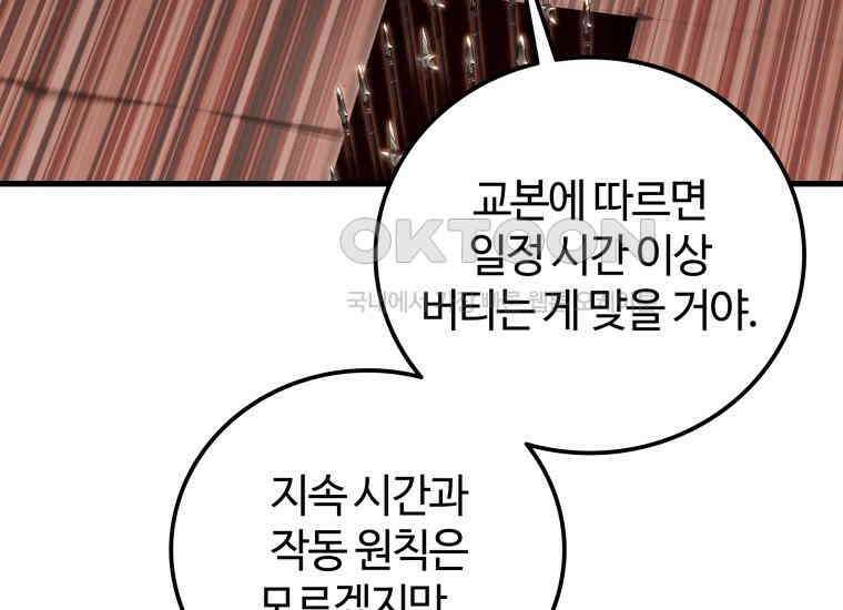 입학은 괜히 해 가지고 16화 243