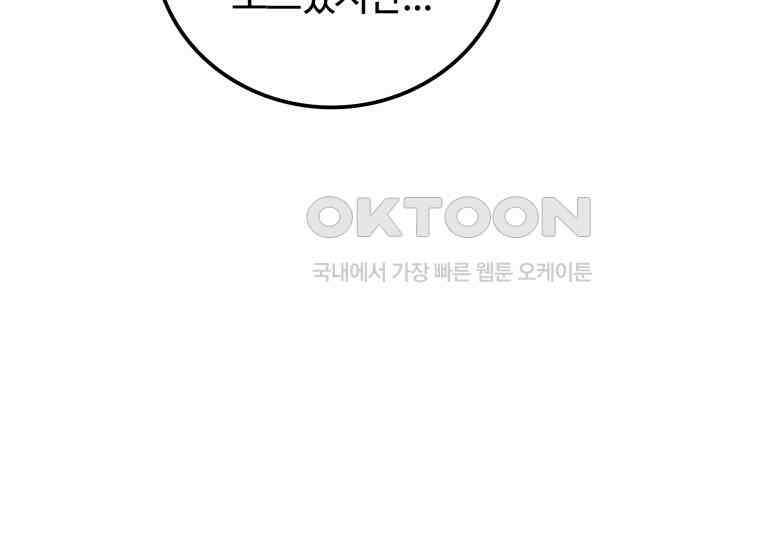 입학은 괜히 해 가지고 16화 244