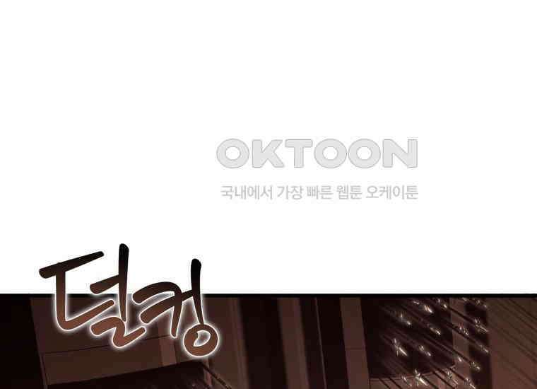 입학은 괜히 해 가지고 16화 249