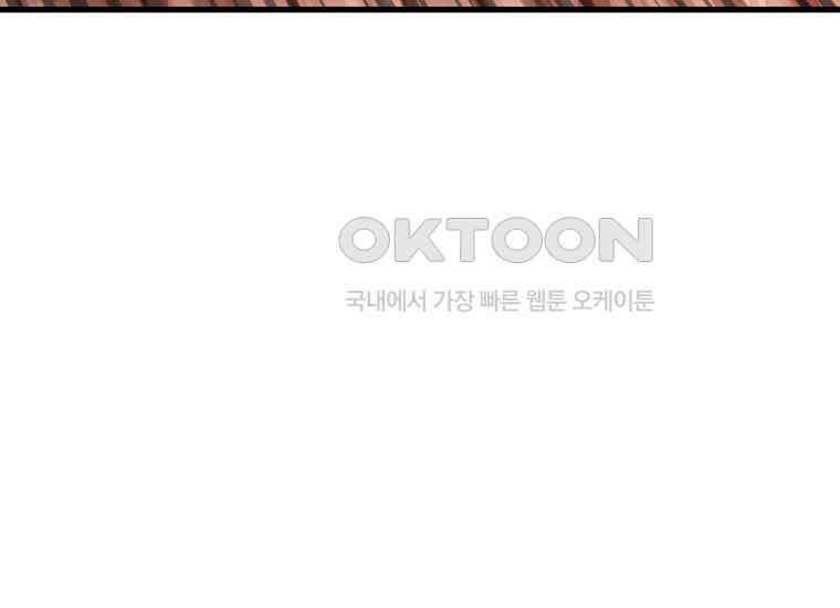 입학은 괜히 해 가지고 16화 251