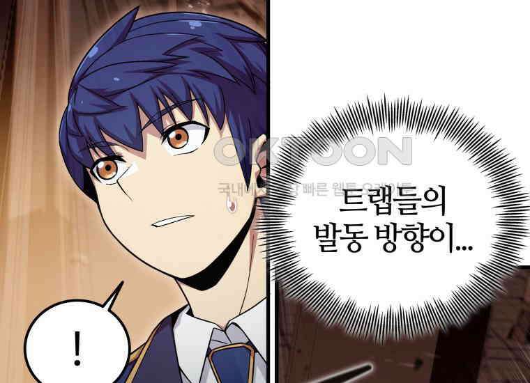 입학은 괜히 해 가지고 16화 253