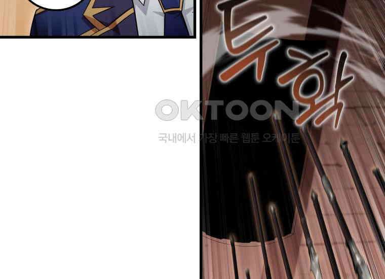 입학은 괜히 해 가지고 16화 254