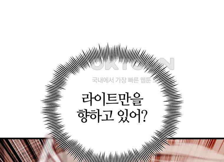입학은 괜히 해 가지고 16화 256