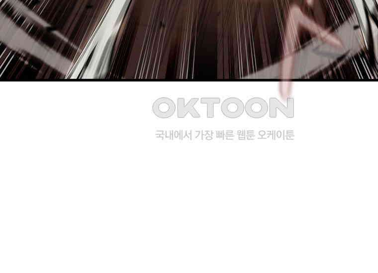 입학은 괜히 해 가지고 16화 259