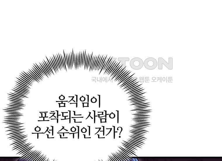 입학은 괜히 해 가지고 16화 260