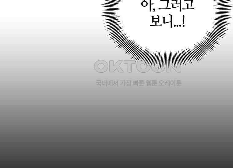 입학은 괜히 해 가지고 16화 262