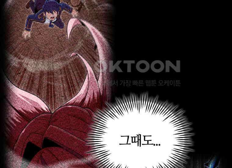 입학은 괜히 해 가지고 16화 264