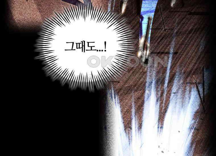 입학은 괜히 해 가지고 16화 268