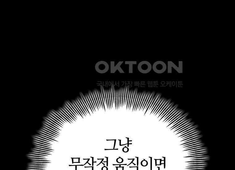 입학은 괜히 해 가지고 16화 270