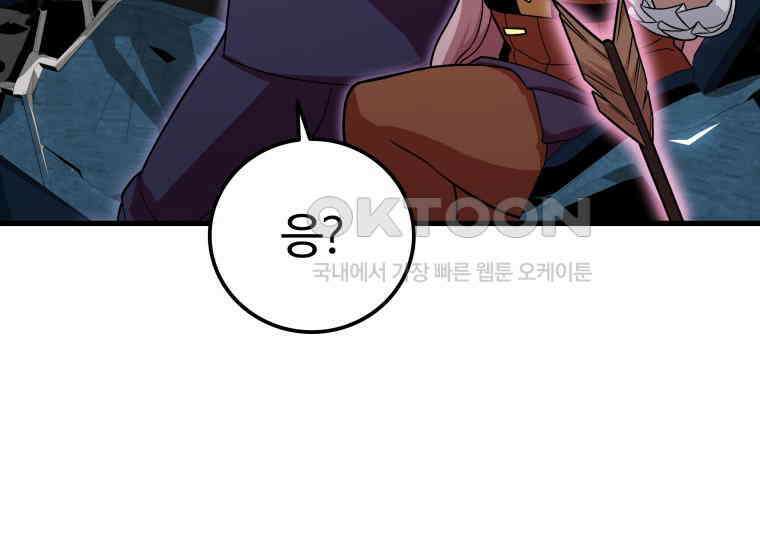 입학은 괜히 해 가지고 16화 273