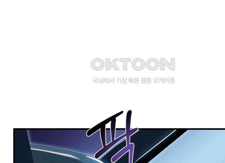 입학은 괜히 해 가지고 16화 274
