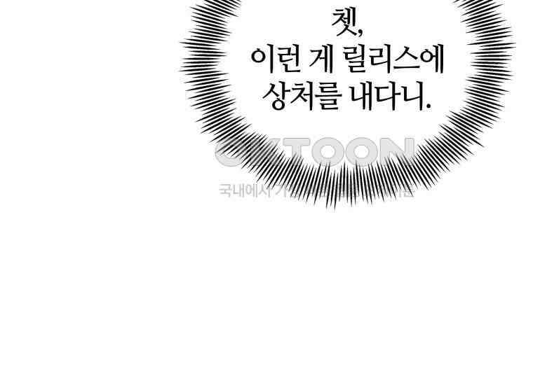 입학은 괜히 해 가지고 16화 276
