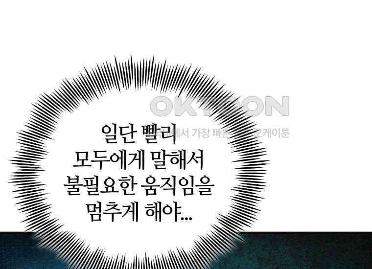 입학은 괜히 해 가지고 16화 277