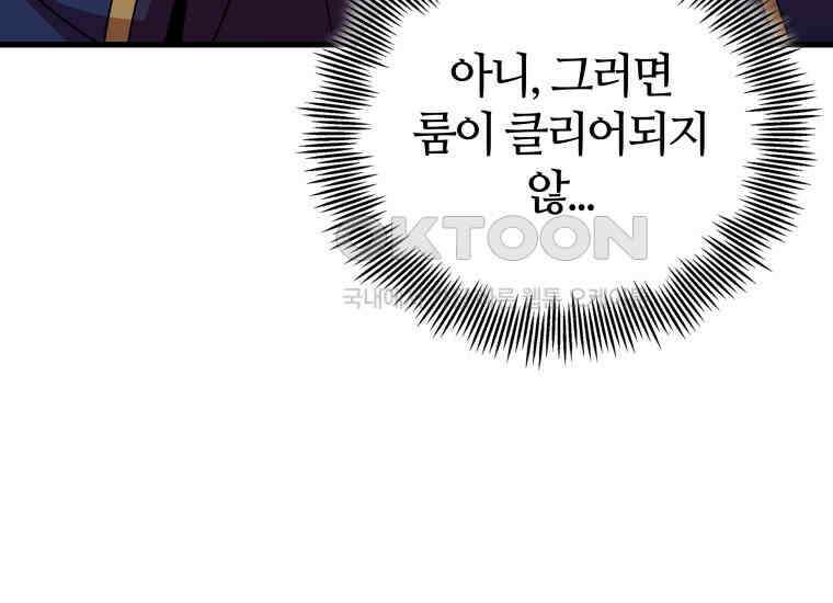 입학은 괜히 해 가지고 16화 280