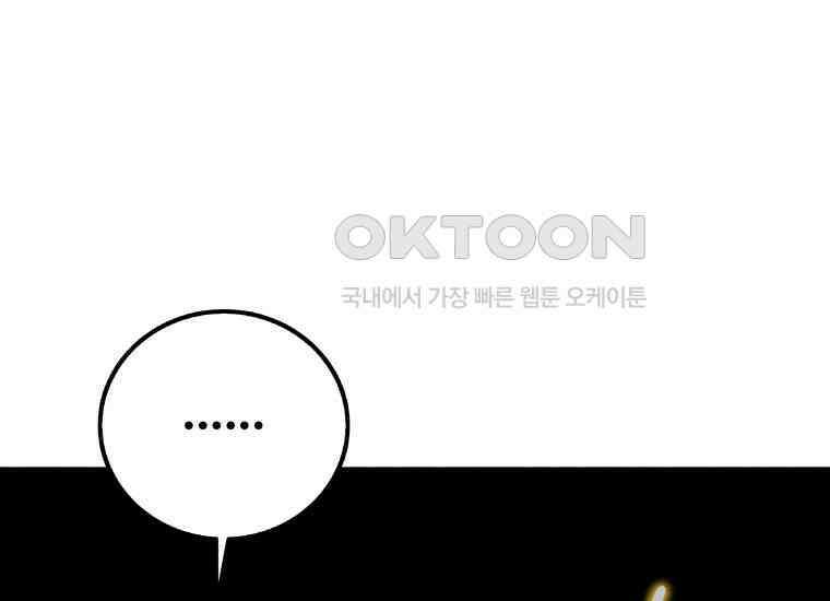 입학은 괜히 해 가지고 16화 281