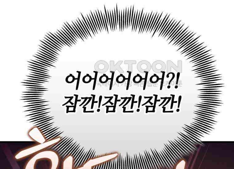 입학은 괜히 해 가지고 16화 285