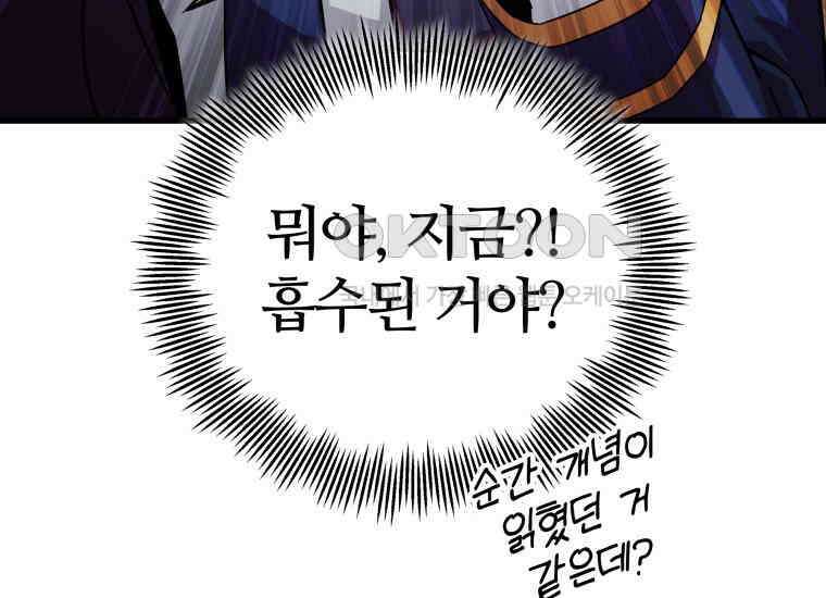 입학은 괜히 해 가지고 16화 288