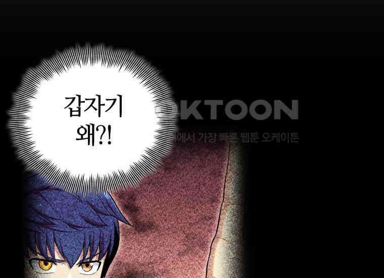 입학은 괜히 해 가지고 16화 290
