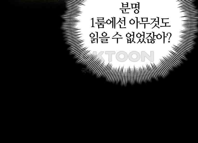 입학은 괜히 해 가지고 16화 293