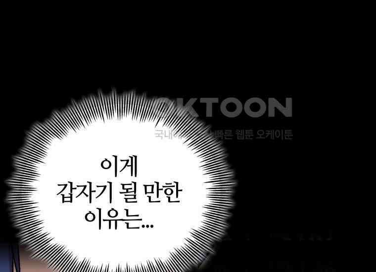 입학은 괜히 해 가지고 16화 294