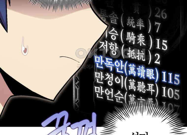 입학은 괜히 해 가지고 16화 295