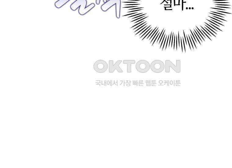 입학은 괜히 해 가지고 16화 296