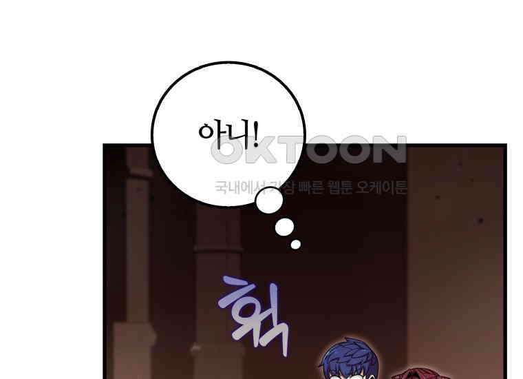 입학은 괜히 해 가지고 16화 297